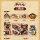 송현떡집법성점