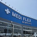 영동큰사랑약국 | 부산 명지 메디플렉스약국 없는 게 없는 대형약국 넥스가드 구매 후기
