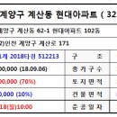 계산 영남아파트 이미지