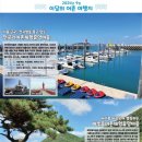 해빛뜰어촌체험휴양마을 이미지