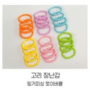 아기 고리 장난감ㅣ2개월 아기 소근육 놀이 장난감 추천 ‘핑거피싱 토이버클’