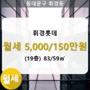 휘경83 이미지