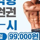 퍼스트짐 서귀포 동홍동점 이미지