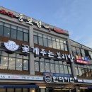 꽃게주는보리밥명암점 이미지