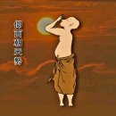 달마도(達磨圖) / 달마역근경(達摩易筋經)