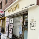 마이영뷰티 속눈썹&피부&왁싱