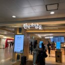전동집 인천공항점