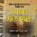 4월 문화가 있는 날 이미지