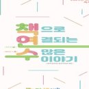 해돋이 작은도서관 이미지