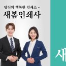 새봄인쇄사 이미지