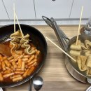 무적떡볶이