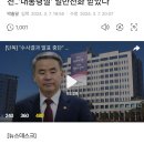 [단독] "수사결과 발표 중단" 변심 직전‥'대통령실' 일반전화 받았다 이미지