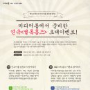 [미디어통 이벤트] 미디어통에서 준비한 연극＜셜록홈즈＞초대이벤트 이미지