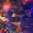 대도시의 사랑법, 그 시작으로부터 1년💜 이미지