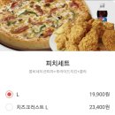 피자나라치킨공주 첨단점 이미지