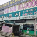 부강쌈밥숯불 이미지