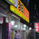 상동제일약국 이미지