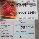 착한서울불고기 네이버블로그