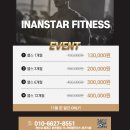 일성온천상가(월영동) | [온천장 헬스장 헬스 피티 PT] 인앤스타 이벤트가