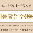 동해할인마트 이미지