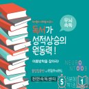 질문으로 사고하고 창의성을 높이는 그림책 하브루타 | 속독 두뇌를 성장시키는 훈련방법 국어독해력 우뇌속독학원, 책을 읽었는데 물어보면 몰라요 (해결방법)