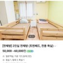 대구 공감게스트하우스 후기