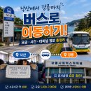 낙산터미널 | 낙산에서 강릉까지 버스로 이동해봤습니다! 시외버스 이용 후기 (요금·시간·터미널 정보)