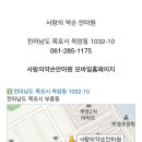 목포약손건강마사지 이미지