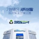 크린토피아안양 이미지