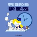 종로영어의힘학원