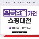 으뜸전자 이미지