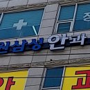 수원삼성안과의원 이미지