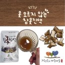 우리참옻 | 옻 알레르기 걱정 없이 먹은 곡성참옻, 옻오르지 않는 참옻진액 후기