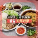 세븐일레븐 상암누리꿈스퀘어점 | [상암] 정성이 느껴지는 누리꿈스퀘어맛집 :카무카무