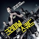 크리미널 스쿼드 ( Den of Thieves , 2018 ) 이미지