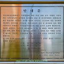 송학산 등산로 전경-②(송학산 정상 및 송학산에서 바라본 주변지역 전경, 송학산 등산지도, 등산코스 포함) 이미지