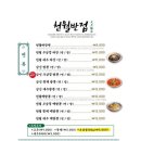 화동반점