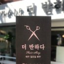 더반하다 네이버블로그