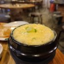 유별난숯불꼼장어