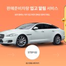 진도자동차공업사 | 케이카(K-car) 중고차 구매 후기 및 자동차 보험 가입