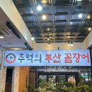 국제시장 | 계양구맛집 계양구청 곱창전골 맛집 국제시장해장국 후기