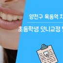 미소가득한치과의원 이미지