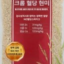 미네랄쌀 이미지