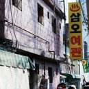 삼오여관 이미지