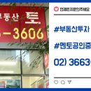 힐스에비뉴공인중개사사무소 이미지