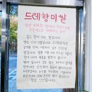 성심환경 | 제주공항근처맛집 성심조림 제주공항점 아침식사