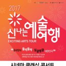 (주)신나는여행 이미지