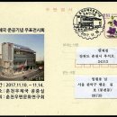 춘천우체국 이미지