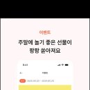 주말토리