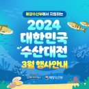 전용수산 이미지